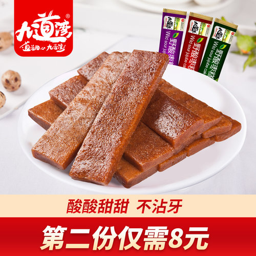 九道湾湖南特产蜜饯酸枣糕枣糕