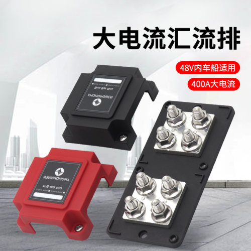 IZTOSS汽车汇流排带绝缘盖