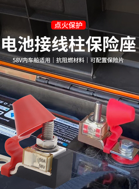 IZTOSS MRBF电瓶保险丝电池  车船通用电池接线柱 适配吊机起重机