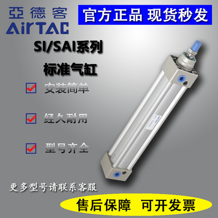 亚德客SAI推力长行程气缸SI80 SI100X25X50X75X100X125X150X175S