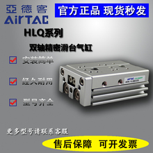 亚德客精密滑台气缸HLQ6/HLQ8/HLQ12X10X20X30X40X50X75X100/SAS/