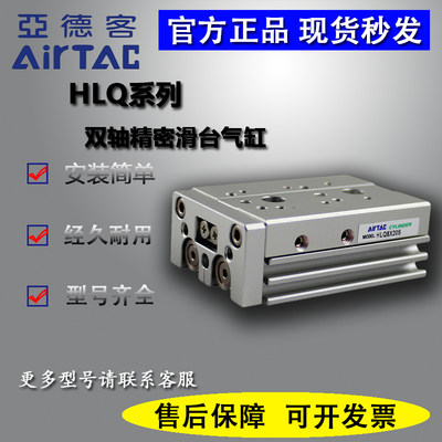 。原装亚德客滑台气缸HLQ16/HLQ20/HLQ25X10X20X30X40X50X75X100S