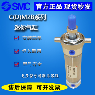 125 SMC原装 CDM2B20 不锈钢迷你气缸CDM2B25 100 150