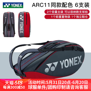 yy球拍包双肩包背包BA92326 2022新款 YONEX尤尼克斯羽毛球包6支装