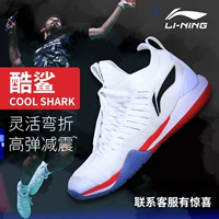 Giày cầu lông cá mập Li Ning mới tuyệt vời Giày nam chống trượt cao cấp chống trượt cao - Giày cầu lông mua giày thể thao