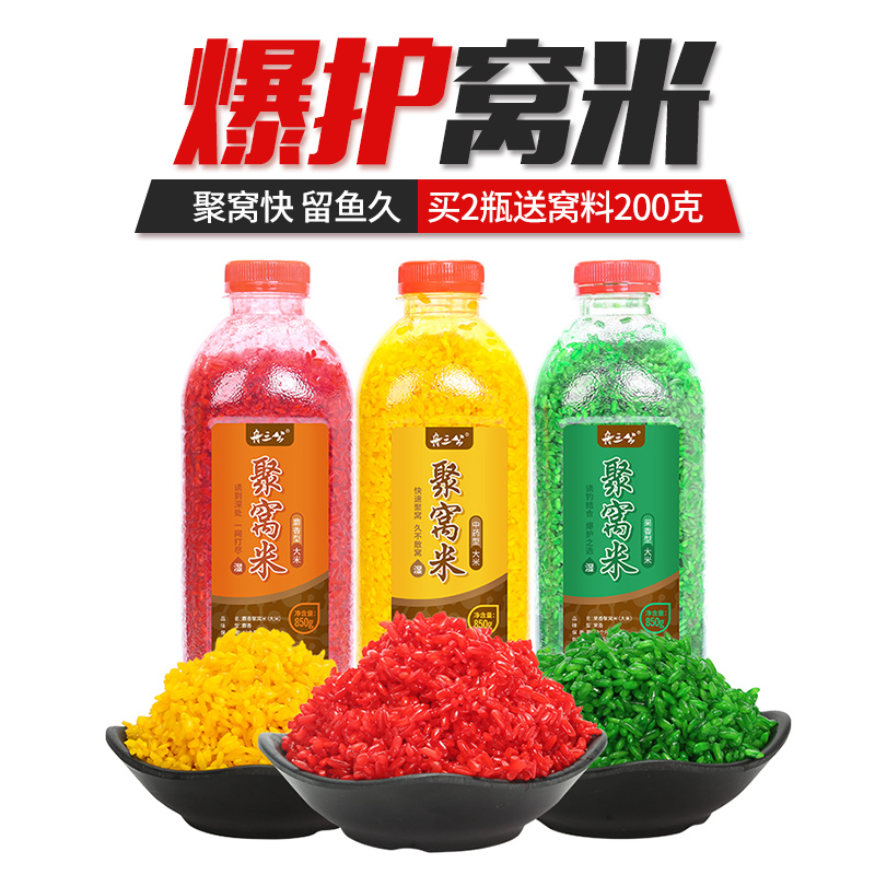 舟三公药米野钓钓鱼饵料