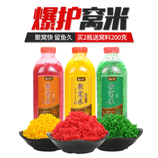 舟三公药米鱼饵红虫酒米打窝米颗粒钓鱼饵料野钓春季 鲫鱼鲤鱼窝料