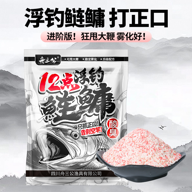 12点正口专打正口告别空杆