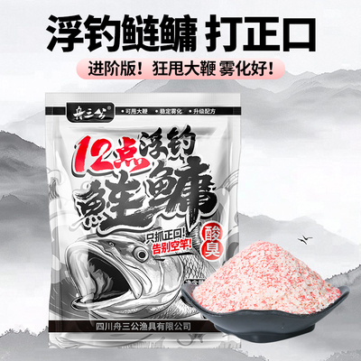 12点正口专打正口告别空杆