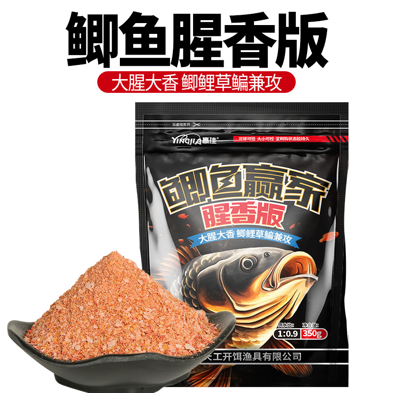 鲫鱼饵料超浓腥拉饵料