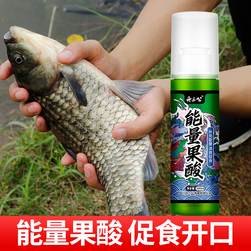 新品能量果酸钓鱼小药诱鱼剂超浓钓鱼饵料野钓鲫鱼鲤鱼黑坑添加剂