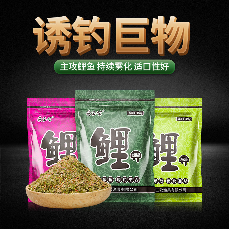 舟三公鲤鱼专用饵料黑坑小药配方野钓春秋薯香海藻鱼饵鱼食鱼饵料