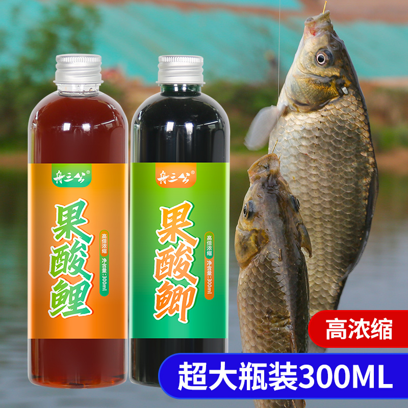 舟三公果酸鲫鱼鲤鱼高浓缩钓鱼小药诱鱼剂野钓饵料黑坑添加剂配方