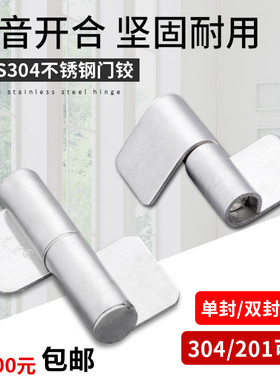 304不锈钢带片门铰合页 龙美单封双封带片门轴门钩门线钢芯铰链