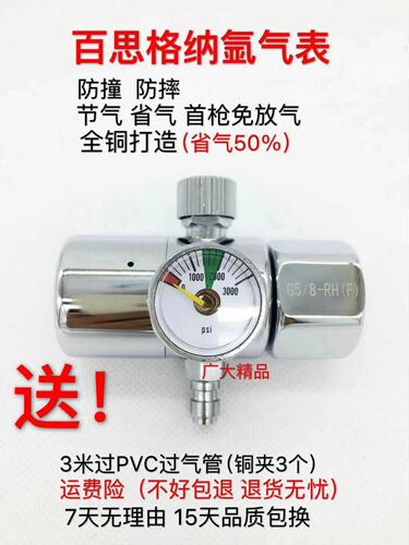 氩弧焊气体混合流量计纯铜减压阀