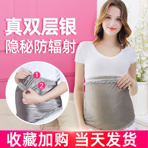 防辐射孕妇装正品肚兜银纤维