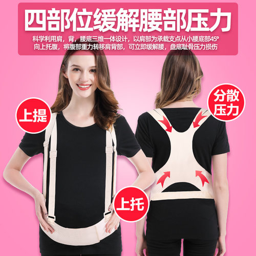 孕妇腹带专用四季中晚期