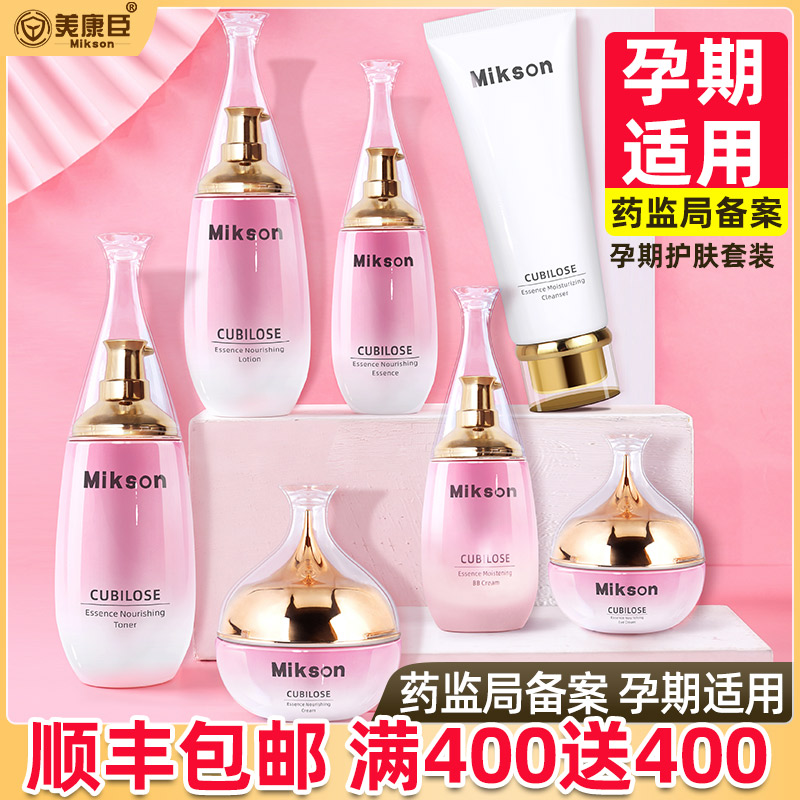 孕妇护肤品怀孕专用化妆品洗面奶燕窝保湿补水乳霜正品套装