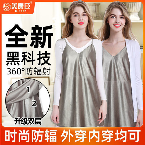 防辐射服肚兜+吊带裙怀孕期专用