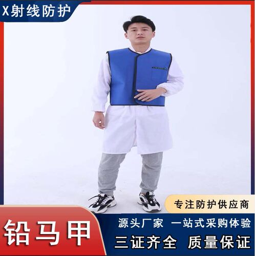 铅衣厂家05马甲CT射线防