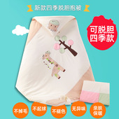 新生儿抱被婴儿包被四季 纯全棉初生小被子宝宝外出加厚内胆可拆卸