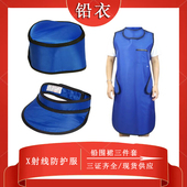 铅帽 铅围领 0.5mmpb 防护裙 铅围裙三件套