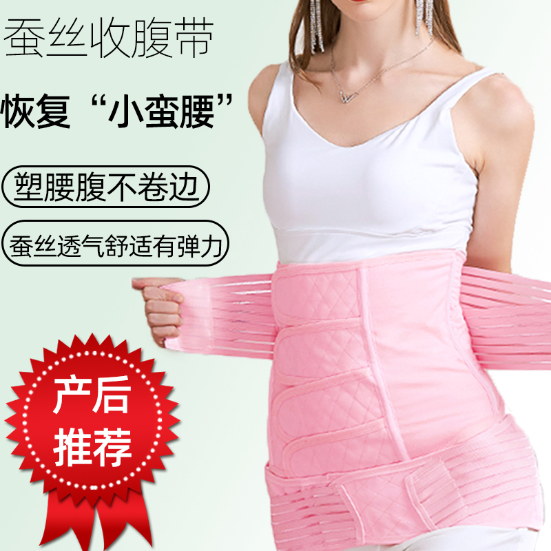 美康臣收腹带孕妇产后收腹带束缚带塑身产妇专用纯棉纱布束腰腹带