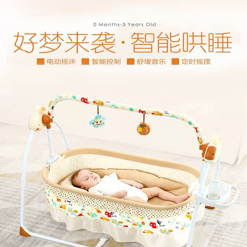 婴儿电动摇篮智能多功能摇床带娃哄睡神器0—36个月宝宝安抚睡眠
