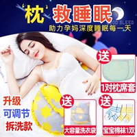 Беременная подушка женщин, талия, спящая подушка, спящая подушка, беременная подушка подушка U, подушка, беременность, артефакт беременности четыре сезона