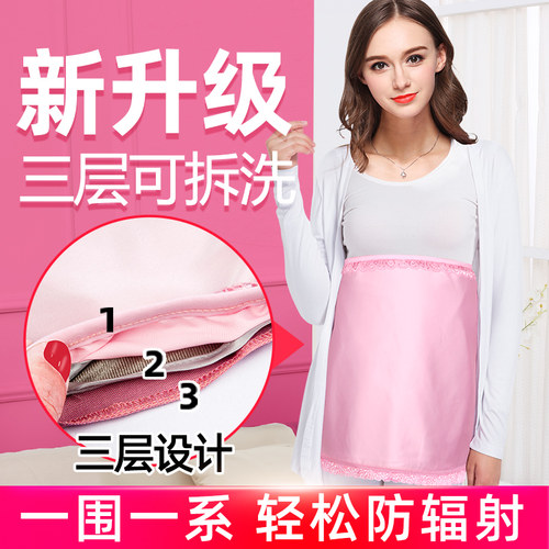 正品隐蔽内穿四季防辐射服孕妇装