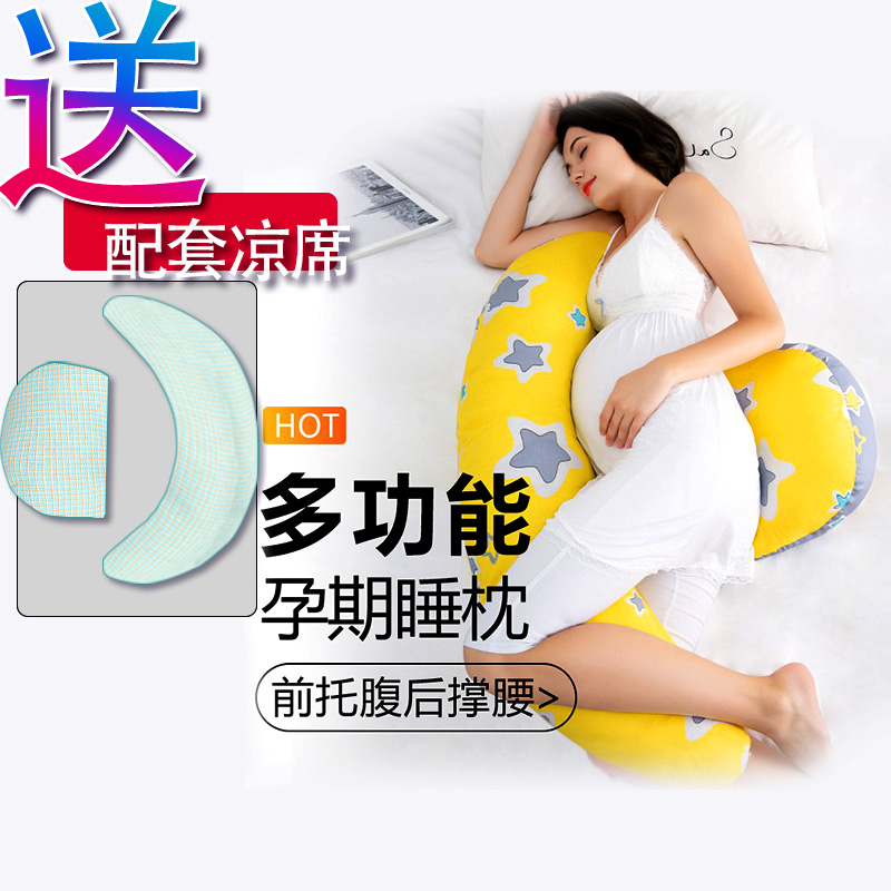 月亮形多功能哺乳妈咪侧卧枕孕