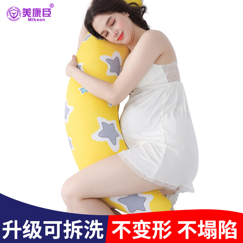 10-17新券护腰侧睡枕睡觉孕月亮形孕妇枕头