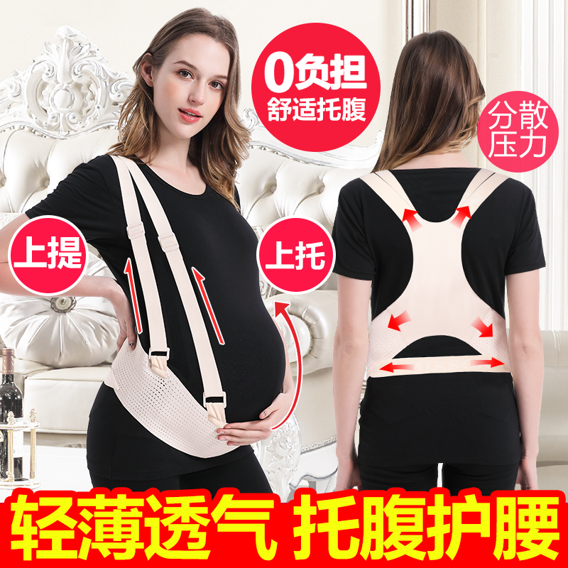 孕妇托腹带期专用双胞胎怀