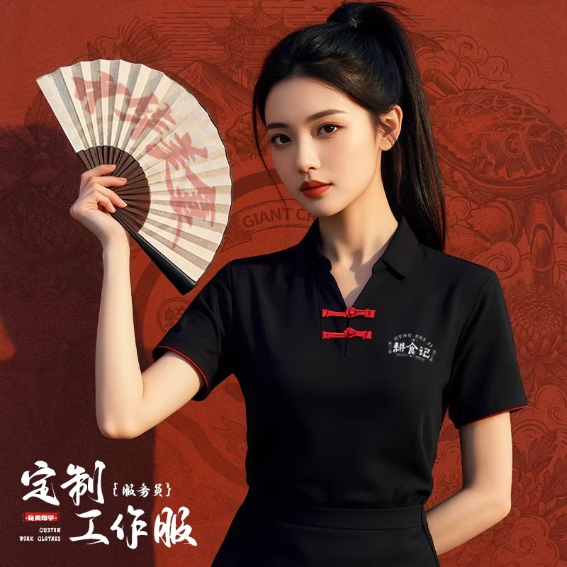 中式盘扣餐饮制服短袖定制夏季中餐厅火锅饭店服务员T恤工装男