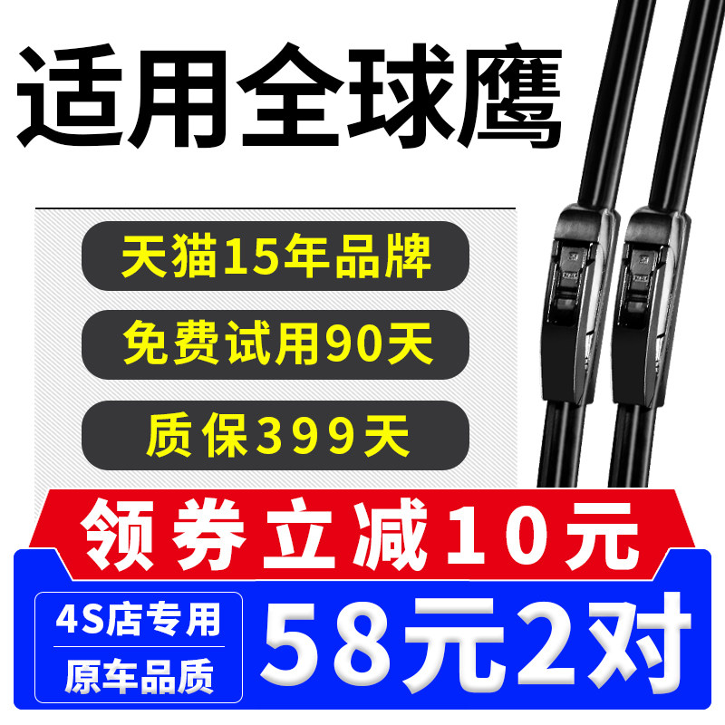 适用吉利康迪全球鹰雨刮器K10 K11 K12 K17 K27原装EX3无骨雨刷器