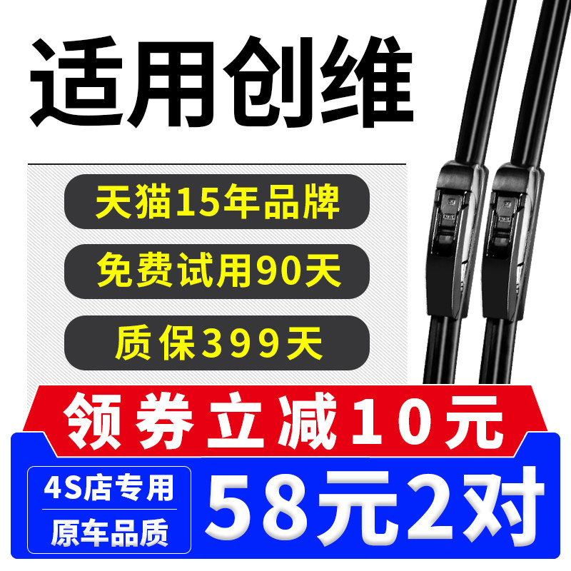 适用创维雨刮器HT-i原厂EV6天美ET5专用高品质胶条原装款雨刷器片
