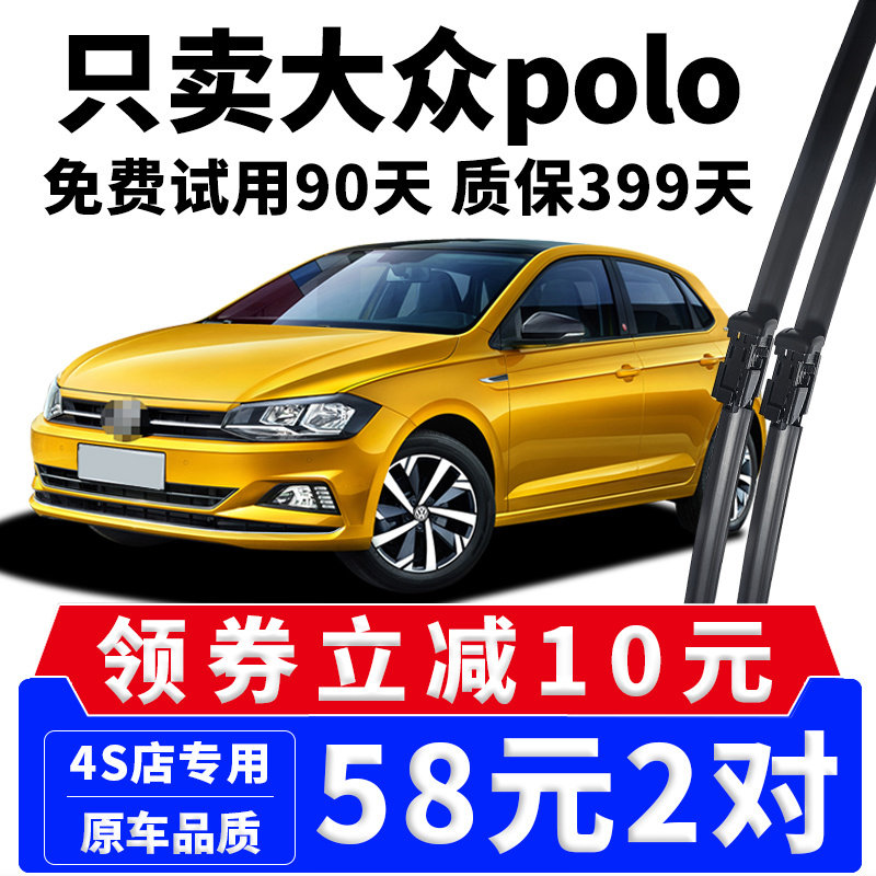 大众polo雨刮器11原厂12无骨13款14新15原装16波罗17雨刷片18胶条
