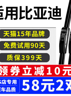 比亚迪G6元G3R速锐F3思锐F0雨刷片M6原装秦S6唐L3宋F6雨刮器条S7