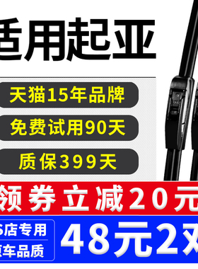 起亚K3雨刷K5原装S智跑狮跑KX3佳乐K4赛拉图K2福瑞迪雨刮器片无骨