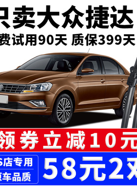 大众VS7捷达VS5雨刮器13原装14原厂15新17-18款捷达无骨VA3雨刷片