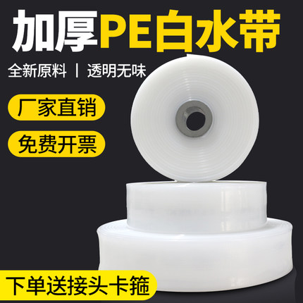 农用灌溉加厚水带管浇水水管软管防晒防老化园林绿化浇水水袋灌溉
