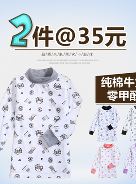 宝宝秋衣上衣单件儿童棉毛衫纯棉打底衣男童女童单衣宝宝睡衣衫