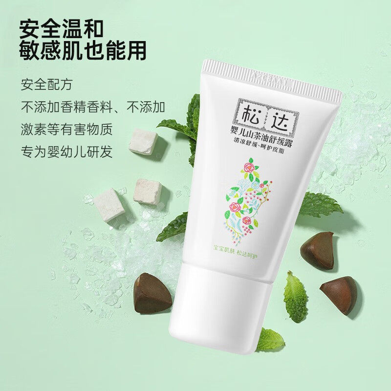 松达婴儿山茶油舒缓露35g宝宝孕妇儿童专用防叮咬涂抹膏