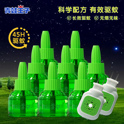 青蛙王子婴儿蚊香液器婴儿童孕妇专用蚊香液无烟无味家用驱蚊