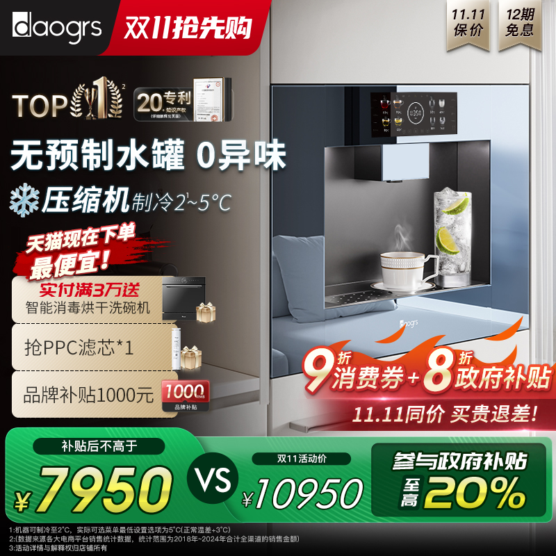 直饮矿物质水 无水箱过滤设计 动态精准加热