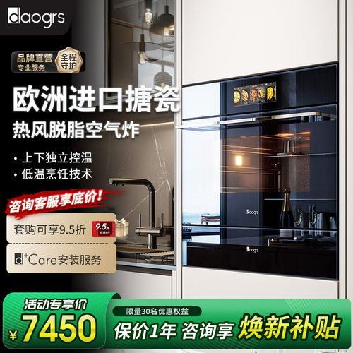 【官方旗舰】进口搪瓷蒸烤箱