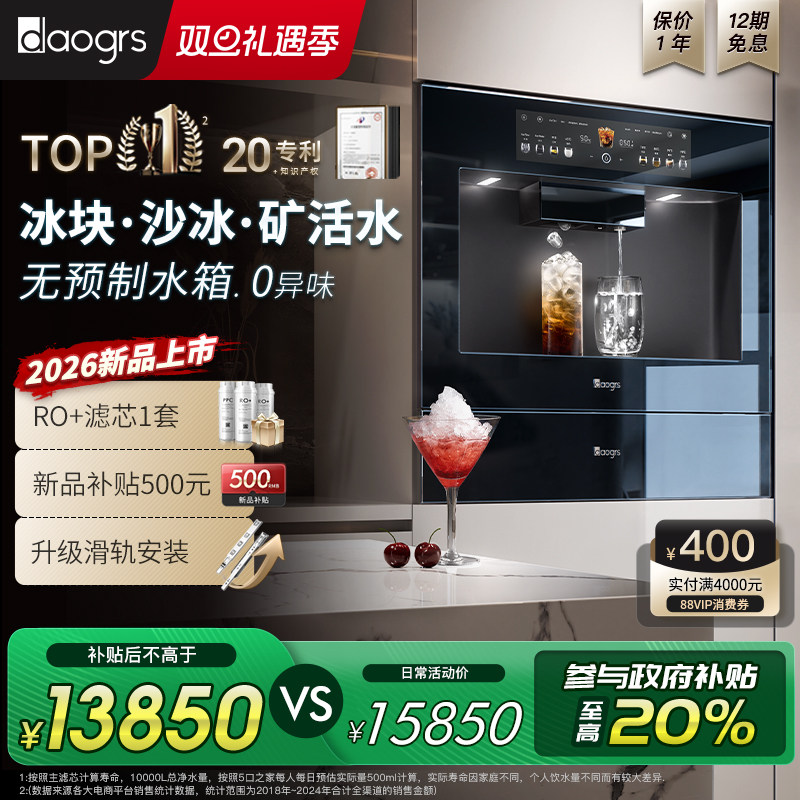 无水箱过滤 | 复合矿化滤芯 | 动态精确加热