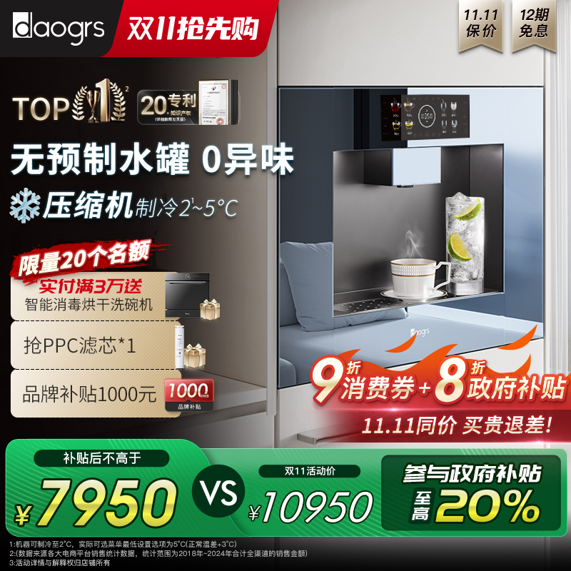 直饮矿物质水 无水箱过滤设计 动态精准加热