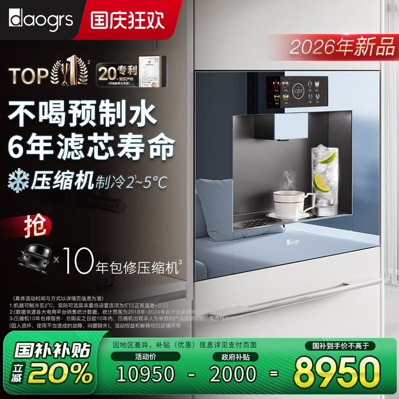 直饮矿物质水 无水箱过滤设计 动态精准加热