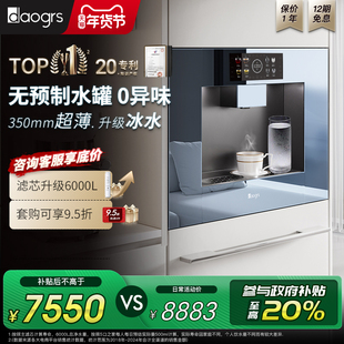 V5bx嵌入式 V3xs daogrs 直饮机净饮机0阻垢剂净饮水器 政府补贴